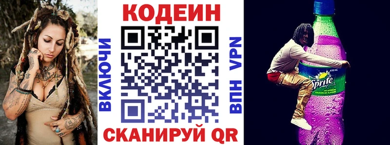 Купить  Сусуман  Codein напиток Lean (лин) 