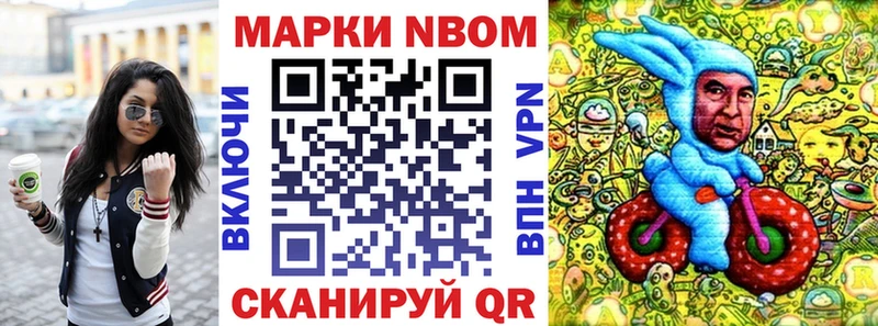 Купить где  Сусуман  Марки N-bome 1500мкг 